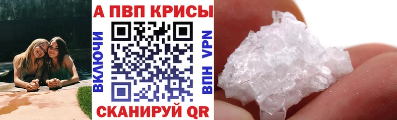 А ПВП Crystall  МЕГА как зайти  Сердобск 