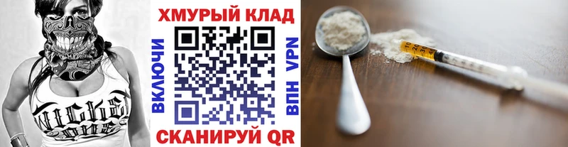 ГЕРОИН Heroin  что такое наркотик  Сердобск 